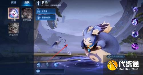 王者荣耀派对模式怎么进 派对模式入口在哪