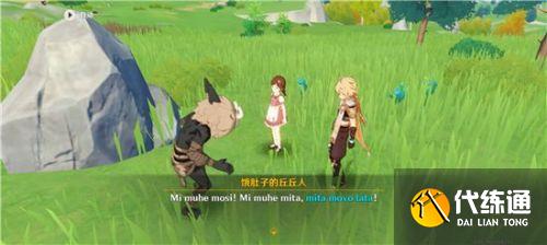 原神互通有无任务攻略汇总 互通有无任务怎么做 原神互通有无任务攻略汇总