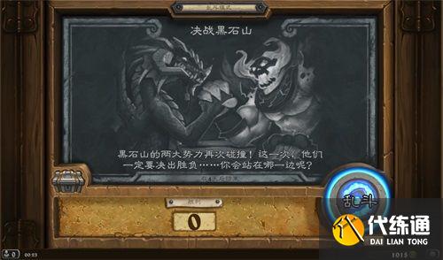 炉石传说决战黑石山乱斗怎么玩 炉石传说决战黑石山乱斗玩法攻略