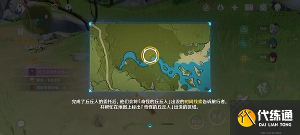 原神在指定时间击败奇怪的丘丘人攻略