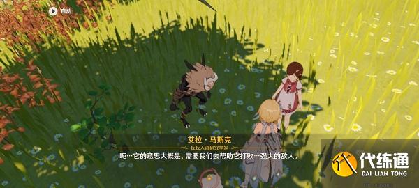 原神在指定时间击败奇怪的丘丘人攻略