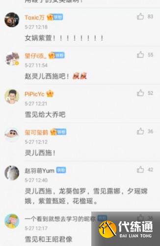 神仙联动来了，曜喜提李逍遥皮肤！网友：灵儿皮肤给东皇吧~