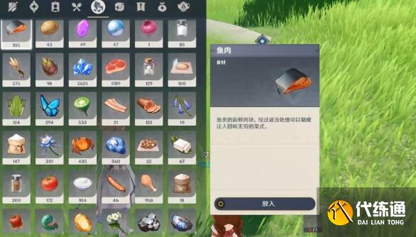 原神互通有无折箭觅踪第一天任务完成方法 原神互通有无折箭觅踪第一天任务完成方法