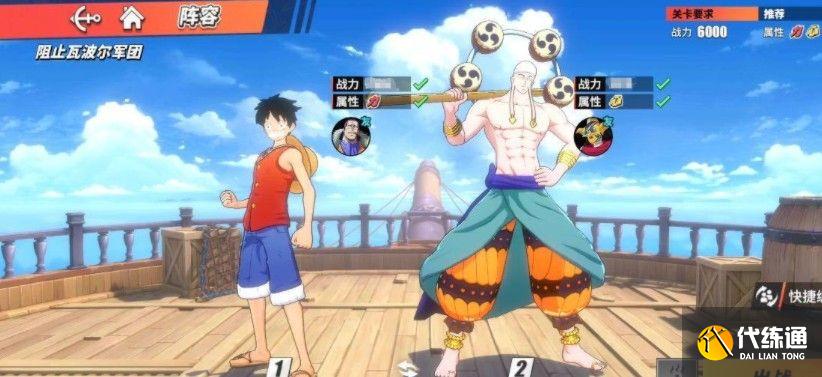 航海王热血航线阻止罗布鲁兹攻略：阻止罗布鲁兹完成方法教程！[多图]图片1