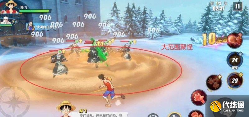 航海王热血航线阻止罗布鲁兹攻略：阻止罗布鲁兹完成方法教程！[多图]图片2