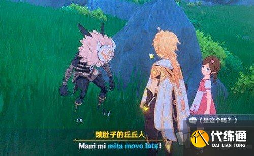 原神互通有无任务怎么做 互通有无任务玩法技巧一览