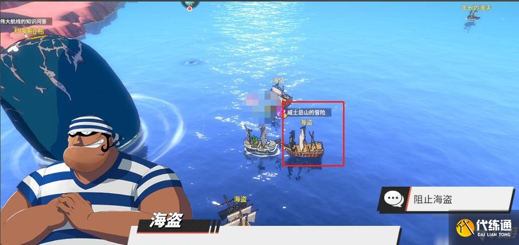 《航海王热血航线》拉布位置一览