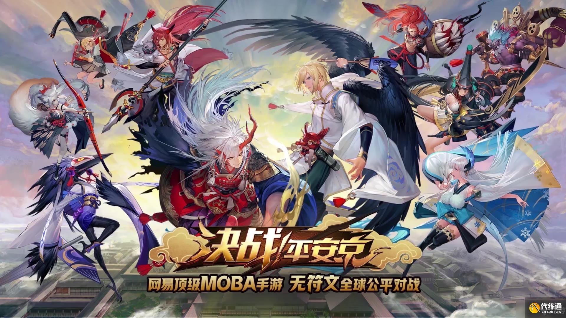 《决战平安京》阿织出装推荐