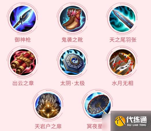 《决战平安京》阿织出装推荐