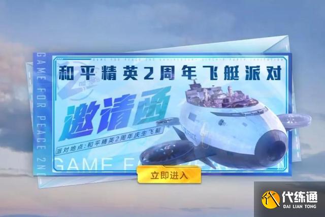 和平精英集碎片助兑永久背包活动攻略