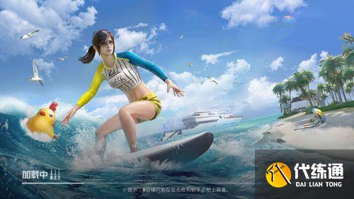 和平精英夏日绵绵冰值得抽吗 夏日绵绵冰军需价格介绍