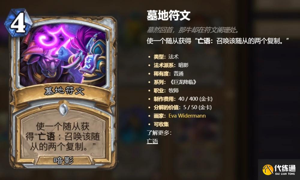 炉石传说狂野主流卡组推荐攻略