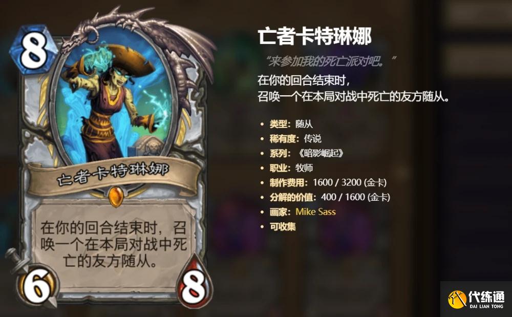 炉石传说狂野主流卡组推荐攻略