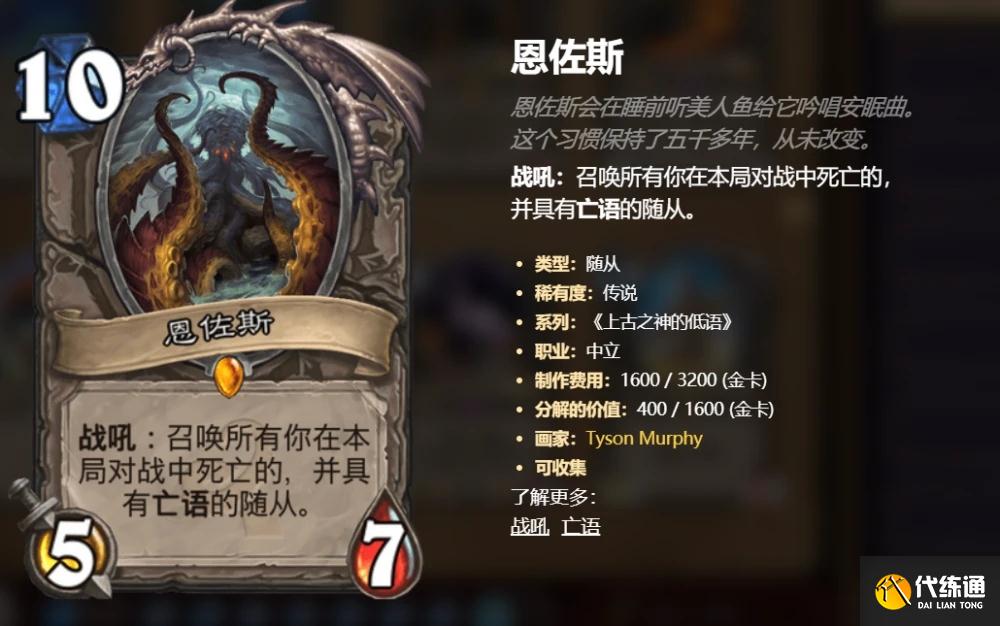 炉石传说狂野主流卡组推荐攻略
