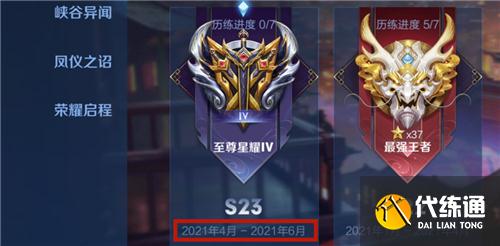 王者荣耀S23赛季什么时候结束具体时间