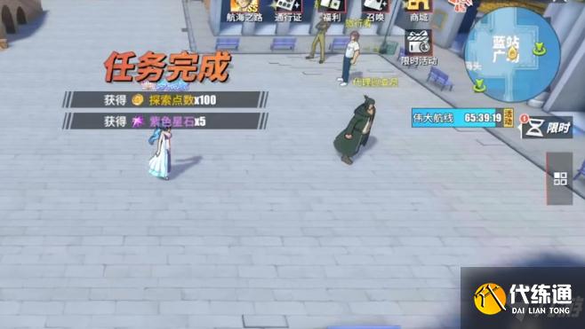《航海王热血航线》不翼而飞的车票任务攻略