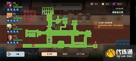 坎公骑冠剑勇者斗侵略怎么收集？勇者斗侵全部收集攻略大全