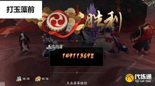 阴阳师天魔归来第三天怎么过 天魔归来第三天速通攻略