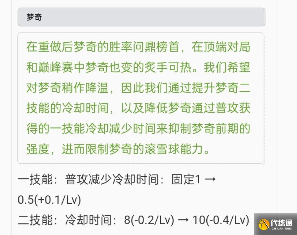 王者荣耀英雄调整,米莱狄一技能加强仍鸡肋,扁鹊二技能自动奶队友