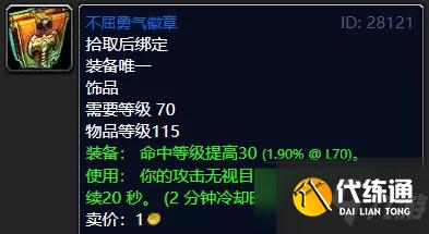 《魔兽世界怀旧服》蓝装哪些装备比较好