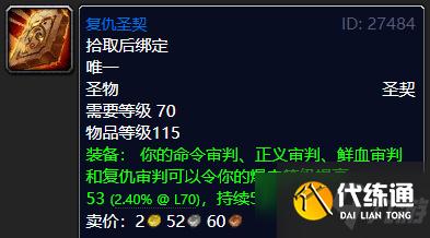 《魔兽世界怀旧服》蓝装哪些装备比较好