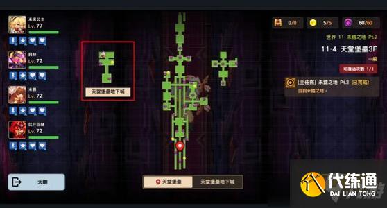 《坎公骑冠剑》天使之音强度分析