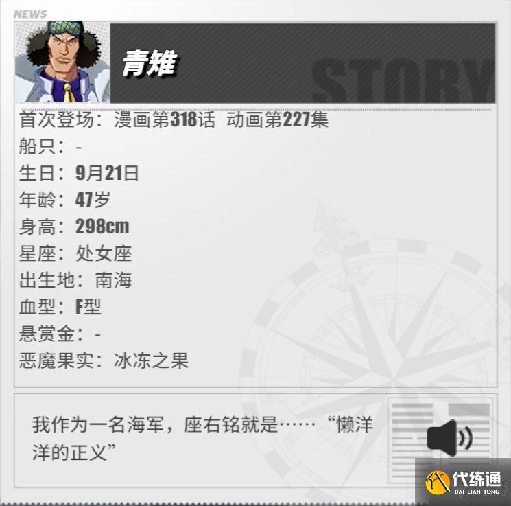 航海王热血航线下一个ss什么时候出 青雉什么时候出