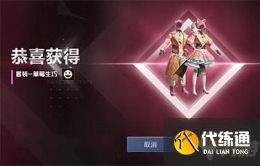 和平精英草 莓生巧价格介绍