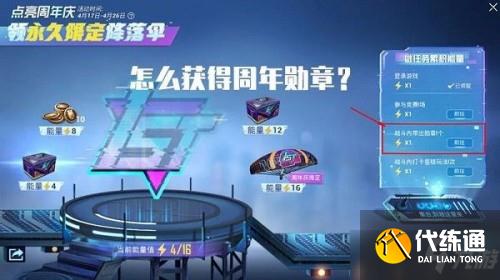 和平精英周年庆精英勋章获取攻略 和平精英周年庆精英勋章获取攻略