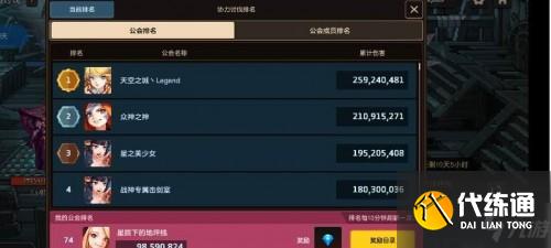 坎公骑冠剑工会战奖励有哪些 工会战奖励一览 坎公骑冠剑工会战奖励有哪些 工会战奖励一览