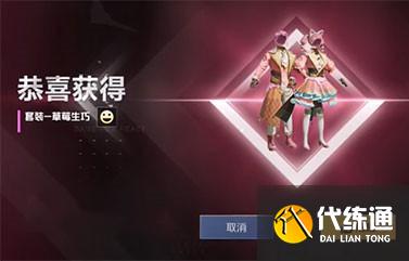 和平精英草莓生巧要多少钱能抽到