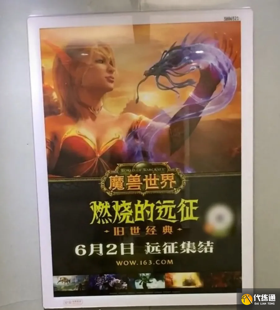 《魔兽世界》官宣:“燃烧的远征”将于6月2日上线(怀旧服)