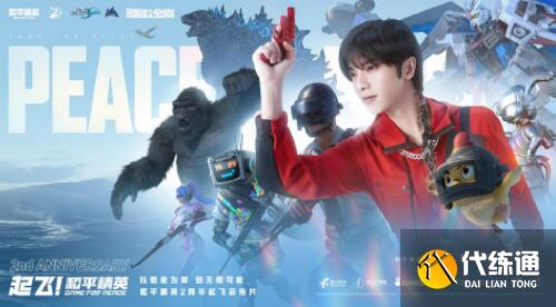 和平精英二周年衣服和背包怎么获得 和平精英二周年衣服和背包怎么获得