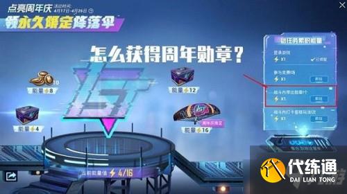 和平精英周年庆精英勋章获取攻略 和平精英周年庆精英勋章获取攻略