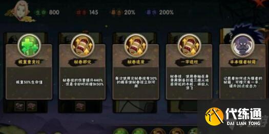 火影忍者手游幻之试炼2021攻略 幻之试炼通关技巧汇总