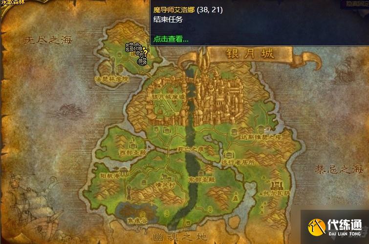 《魔兽世界》怀旧服夺回逐日岛任务攻略