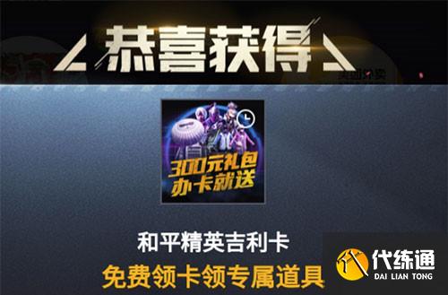 和平精英粉熊背包得到办法