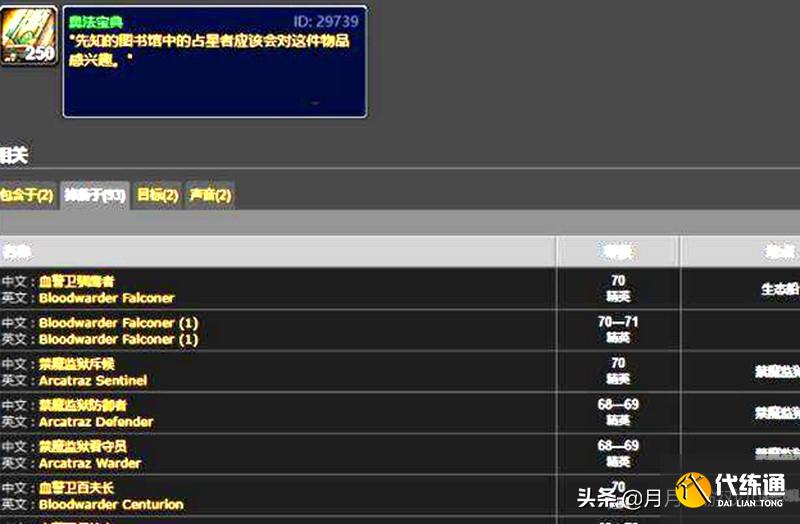 魔兽世界怀旧服：分享70级的刷钱好地方，适合休闲玩家，日入千金