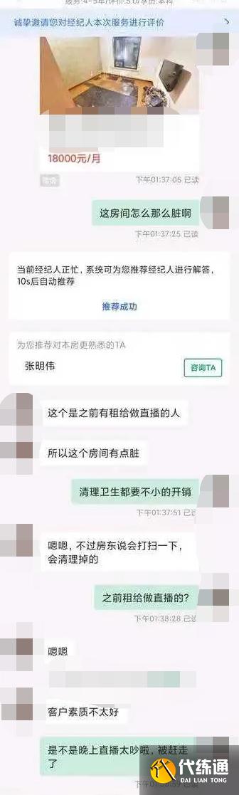 LOL顶级主播搬家后，房间脏乱被吐槽素质差，笑笑本人回应