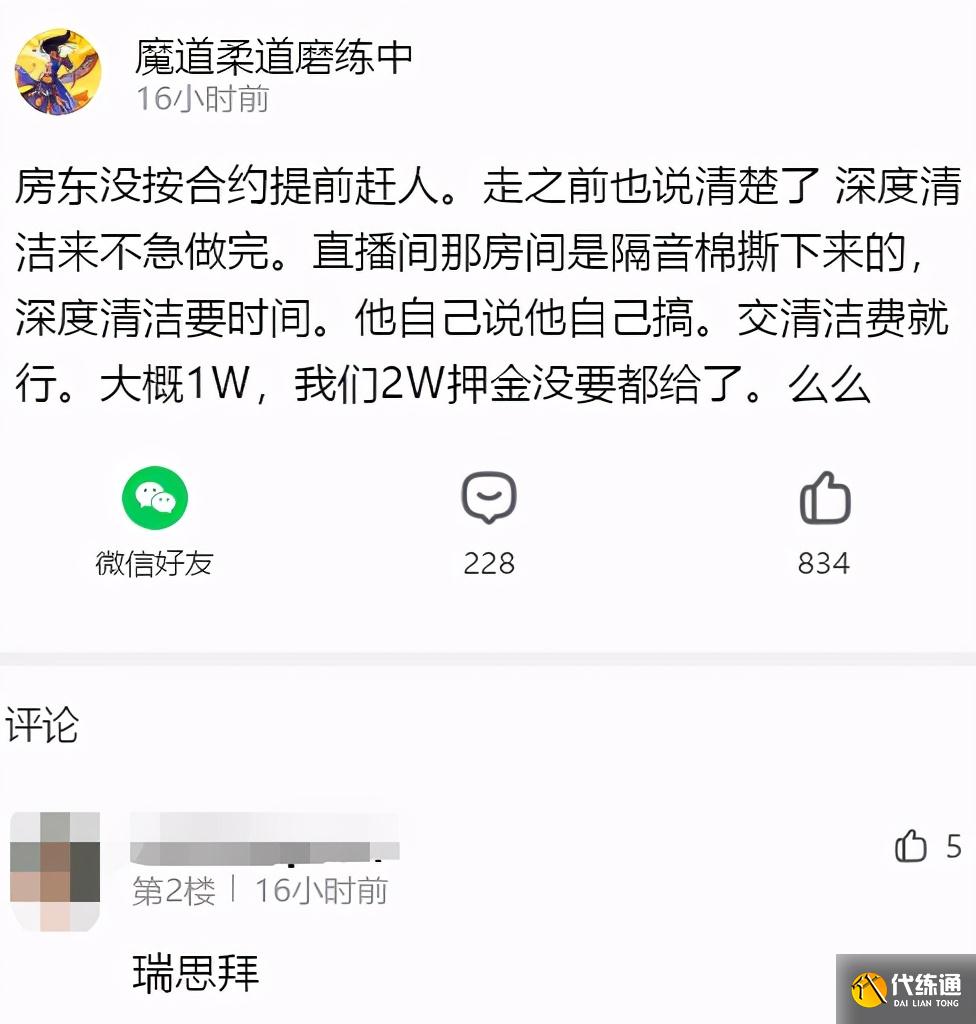 LOL顶级主播搬家后，房间脏乱被吐槽素质差，笑笑本人回应