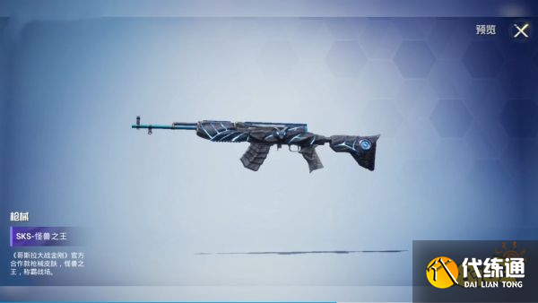 和平精英怪兽之王套装多少钱出 怪兽之王套装价格一览