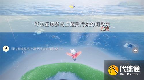 光遇受污染的间歇泉在哪里4