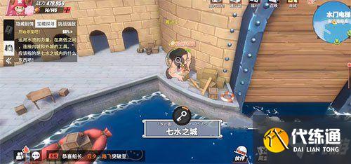 航海王热血航线利用水流的动力高低之间位置在哪 七水之城利用水流高低位置任务攻略