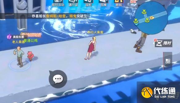 《航海王热血航线》真假车票任务完成技巧