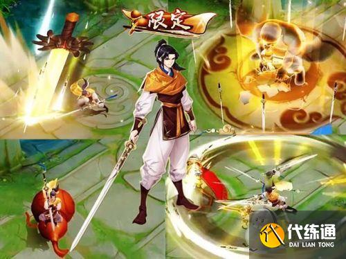 王者荣耀李逍遥活动:疾跑赢壕礼活动入口&曜李逍遥皮肤多少钱