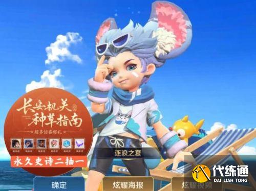 王者荣耀李逍遥活动:疾跑赢壕礼活动入口&曜李逍遥皮肤多少钱