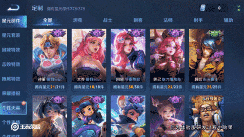 王者荣耀个性天幕怎么设置?王者荣耀个性天幕设置方法