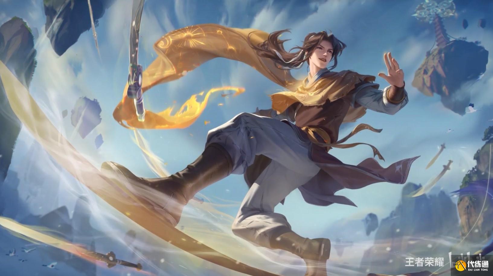 王者荣耀李逍遥皮肤特效介绍