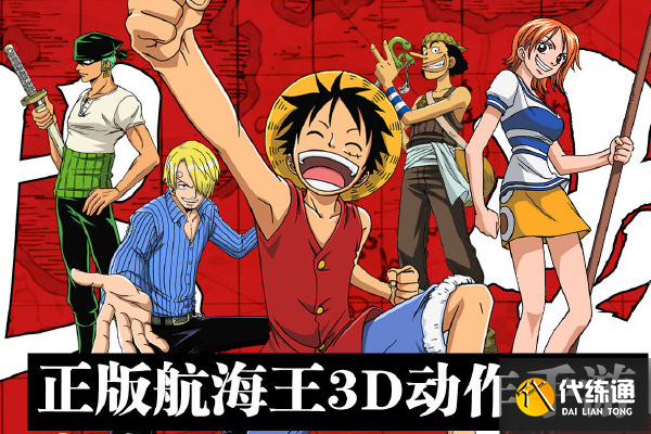 航海王热血航线行李的下落任务方法