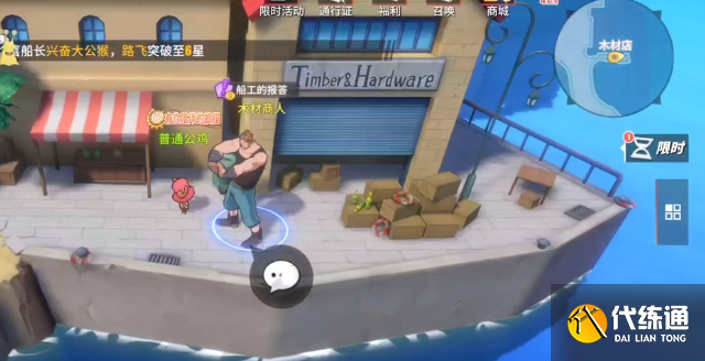 航海王热血航线船工的报答任务攻略